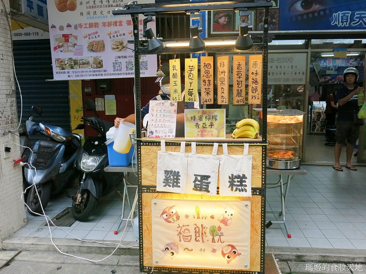 福郎燒5.JPG 福郎燒5.JPG