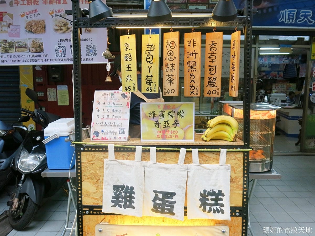 福郎燒2.JPG 福郎燒2.JPG