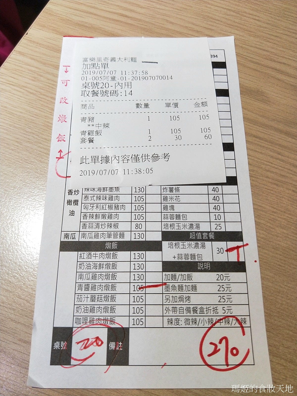富樂里奇2.jpg 富樂里奇2.jpg