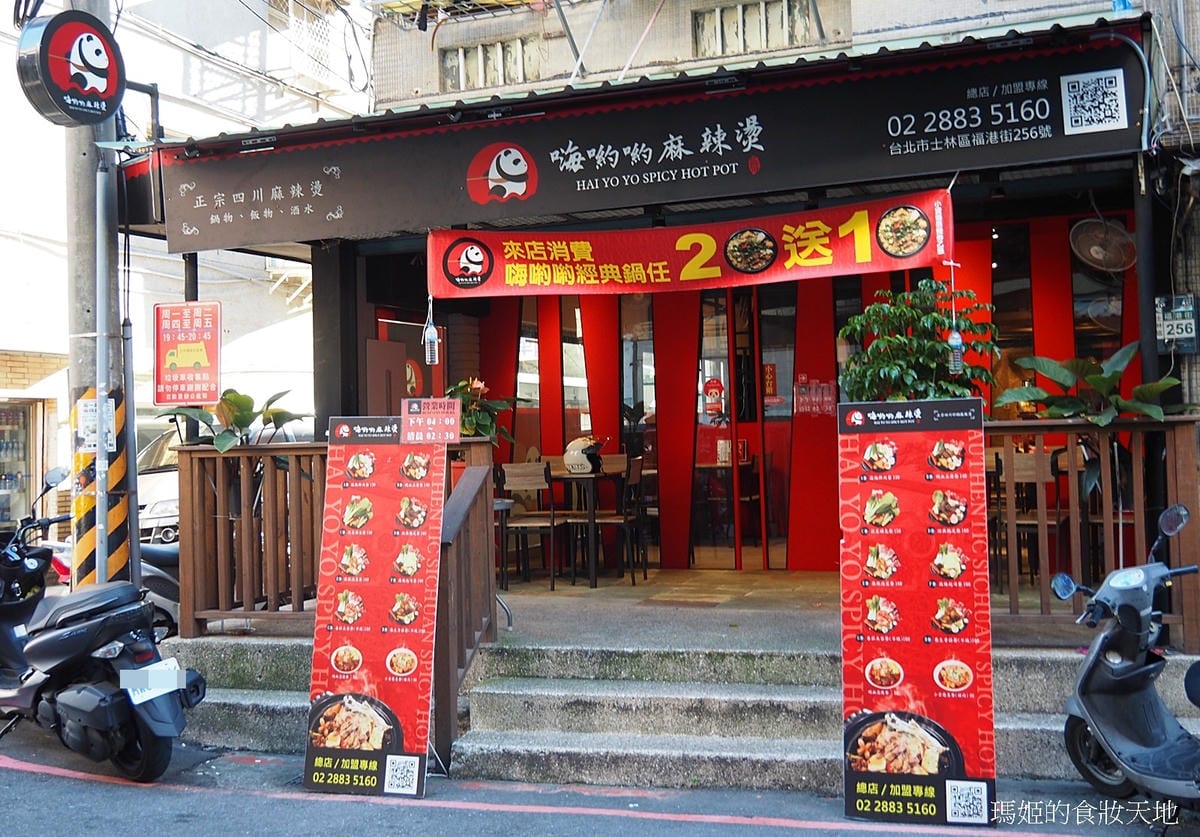 嗨喲喲2.JPG 嗨喲喲2.JPG