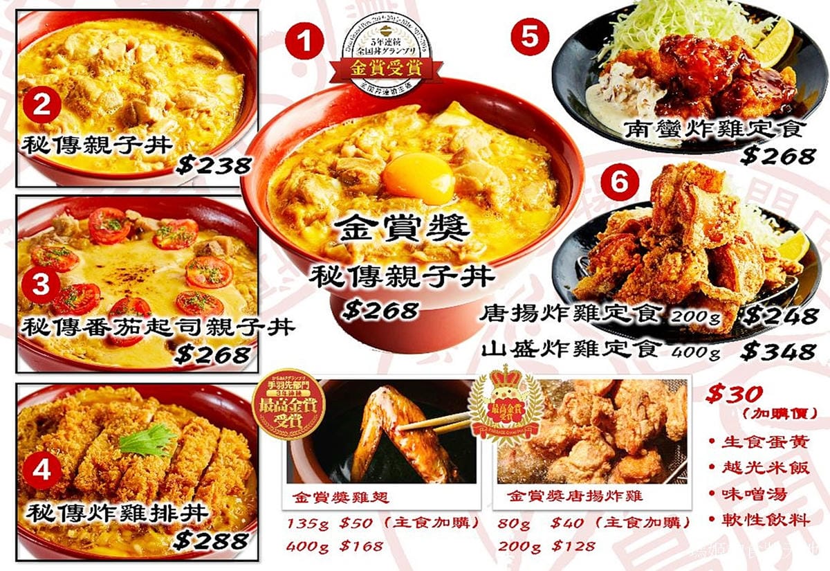 鳥開親子丼25.jpg 鳥開親子丼25.jpg