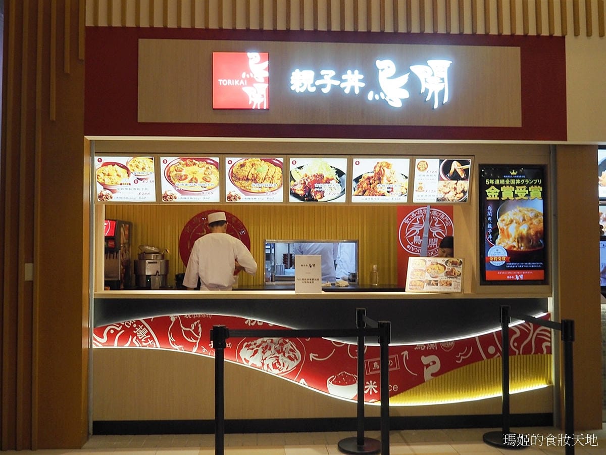 鳥開親子丼1.JPG 鳥開親子丼1.JPG