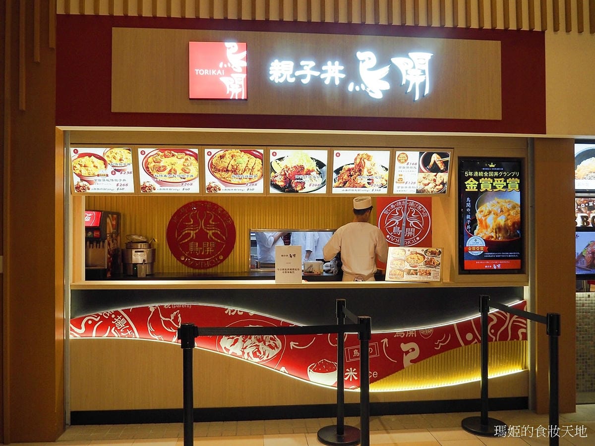 鳥開親子丼4.JPG 鳥開親子丼4.JPG