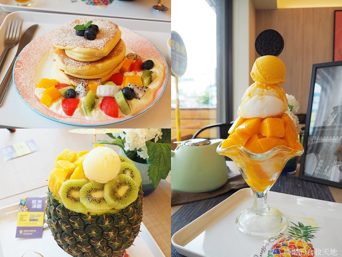 旺來冰館39.jpg 旺來冰館39.jpg