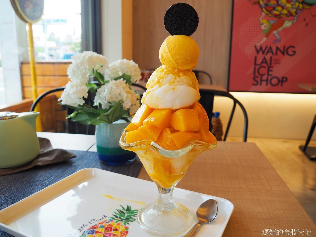 旺來冰館16.JPG 旺來冰館16.JPG