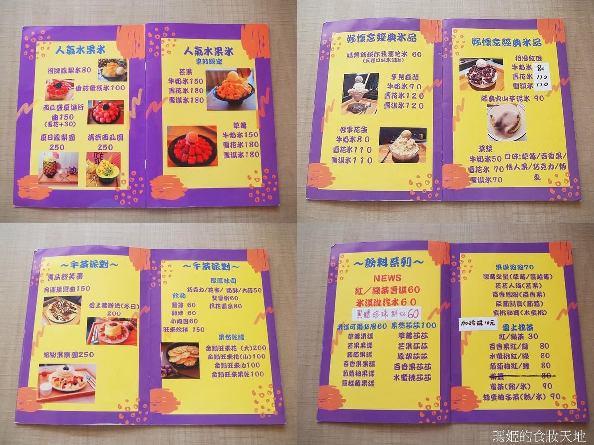 旺來冰館8.jpg 旺來冰館8.jpg