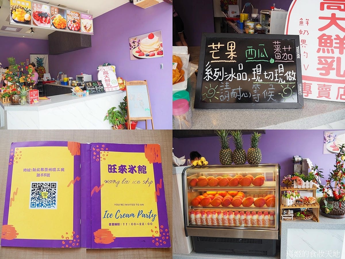 旺來冰館40.jpg 旺來冰館40.jpg