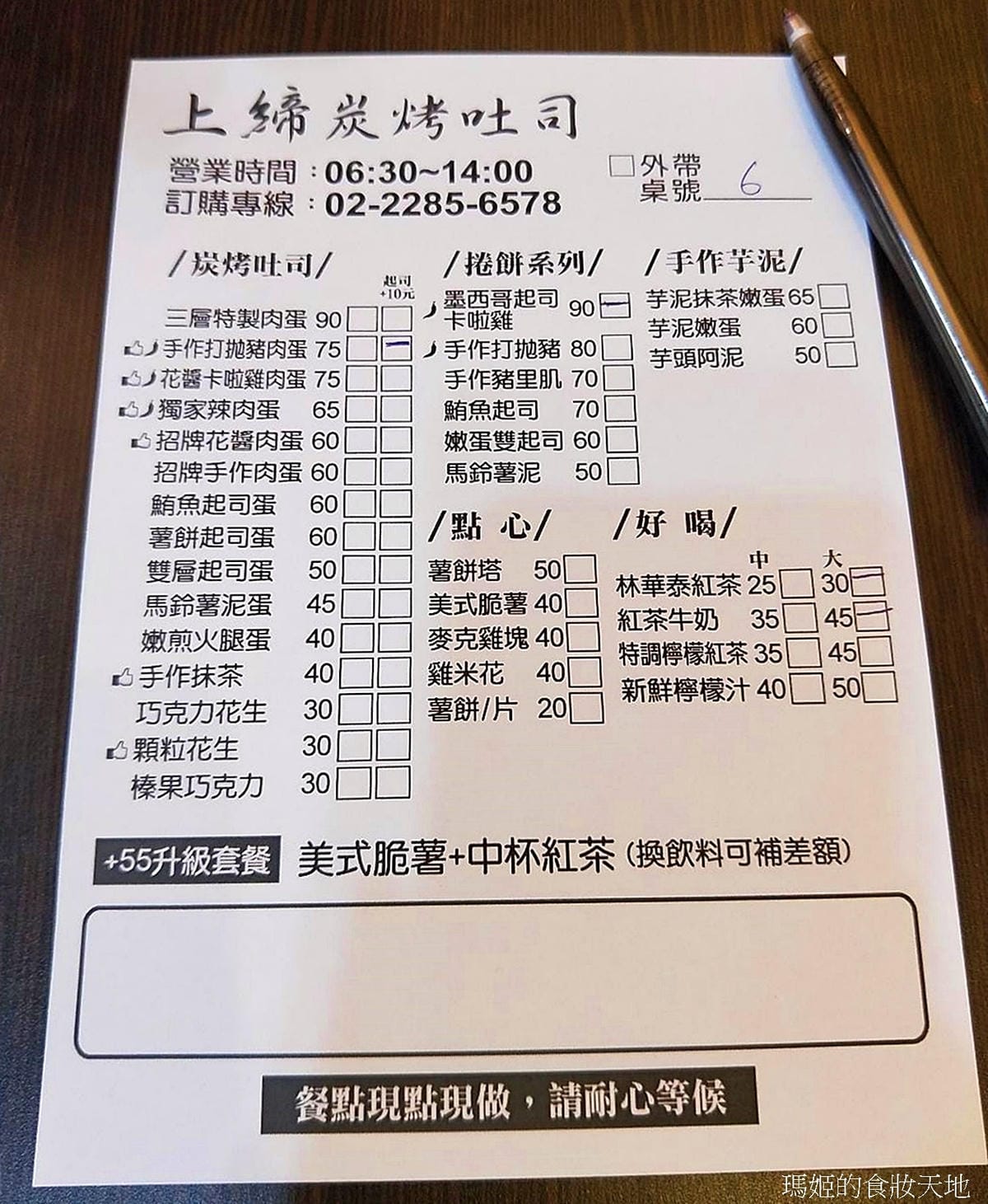 上締炭烤吐司5.jpg 上締炭烤吐司5.jpg
