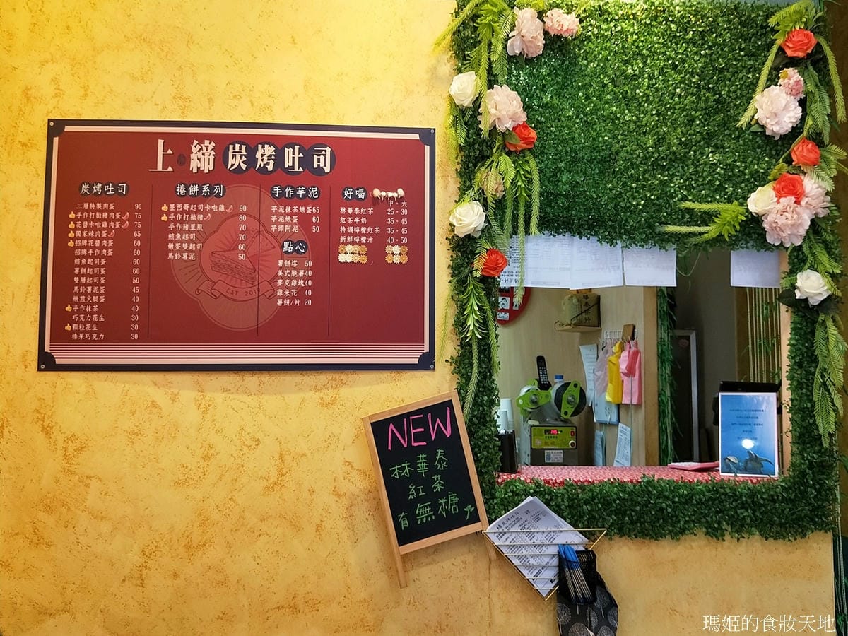 上締炭烤吐司2.jpg 上締炭烤吐司2.jpg