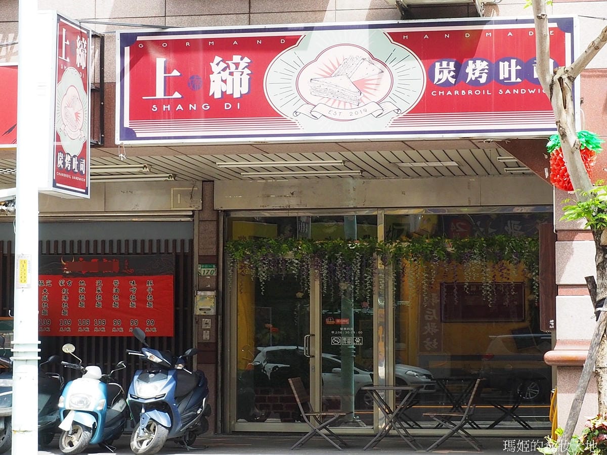 上締炭烤吐司1.JPG 上締炭烤吐司1.JPG