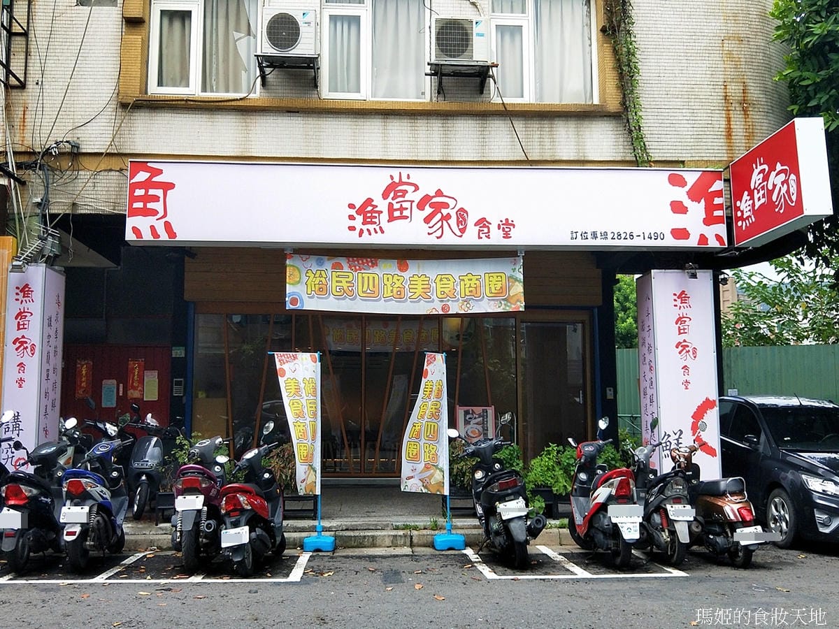 漁當家75.jpg 漁當家75.jpg