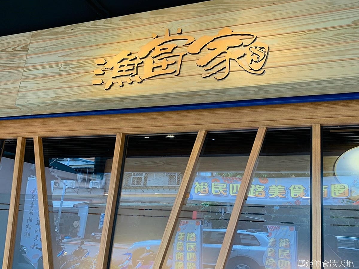 漁當家78.jpg 漁當家78.jpg