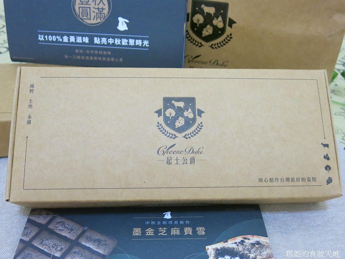 起士公爵7.JPG
