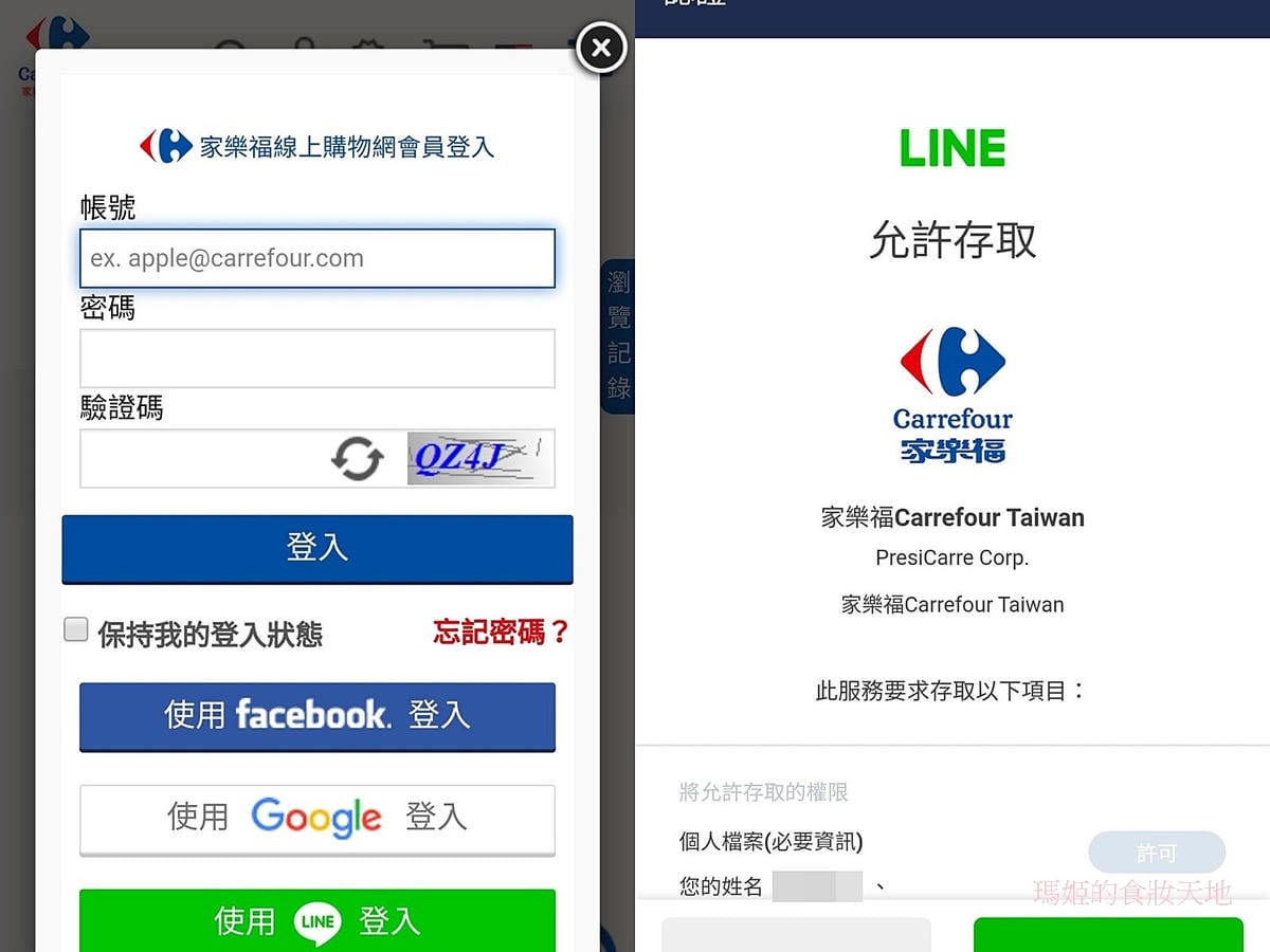 LINE購物12.jpg