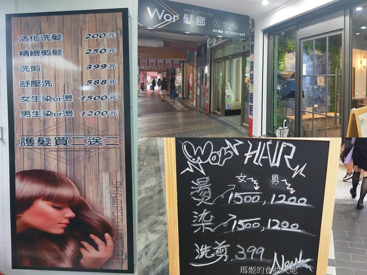 wor hair16.jpg