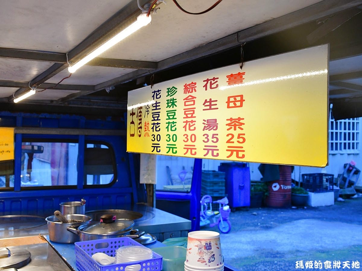 大甲豆花4.JPG