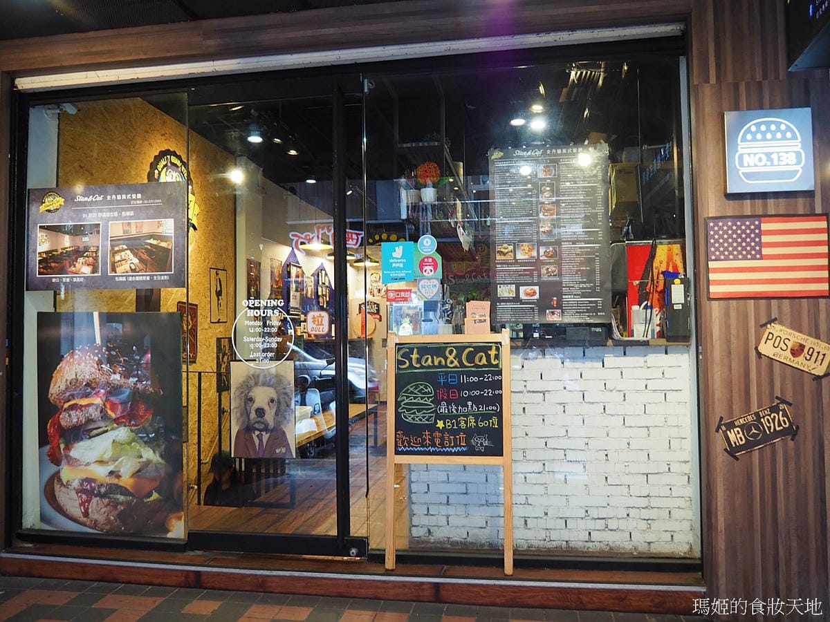 史丹貓美式餐廳22.JPG