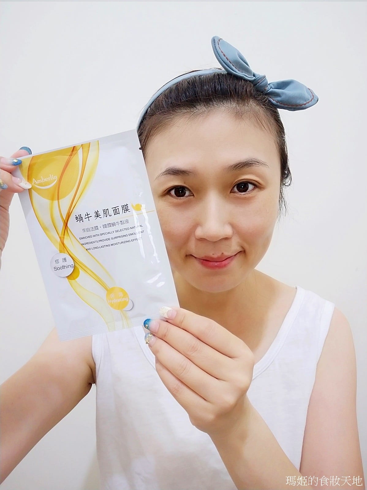 Amberlin蝸牛美肌面膜10.jpg