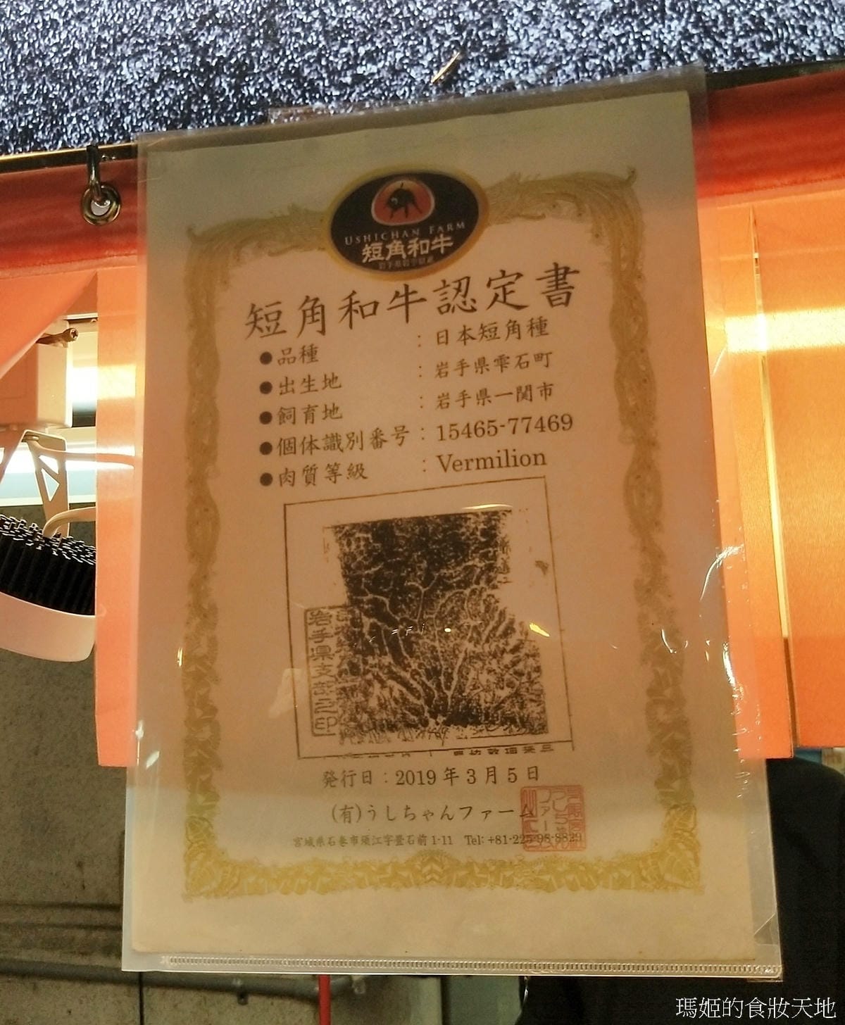 和醬日本和牛燒肉20.jpg