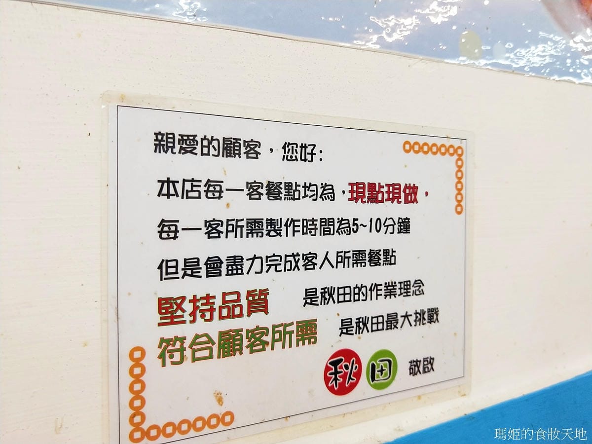 秋田義大利麵2.jpg 秋田義大利麵2.jpg