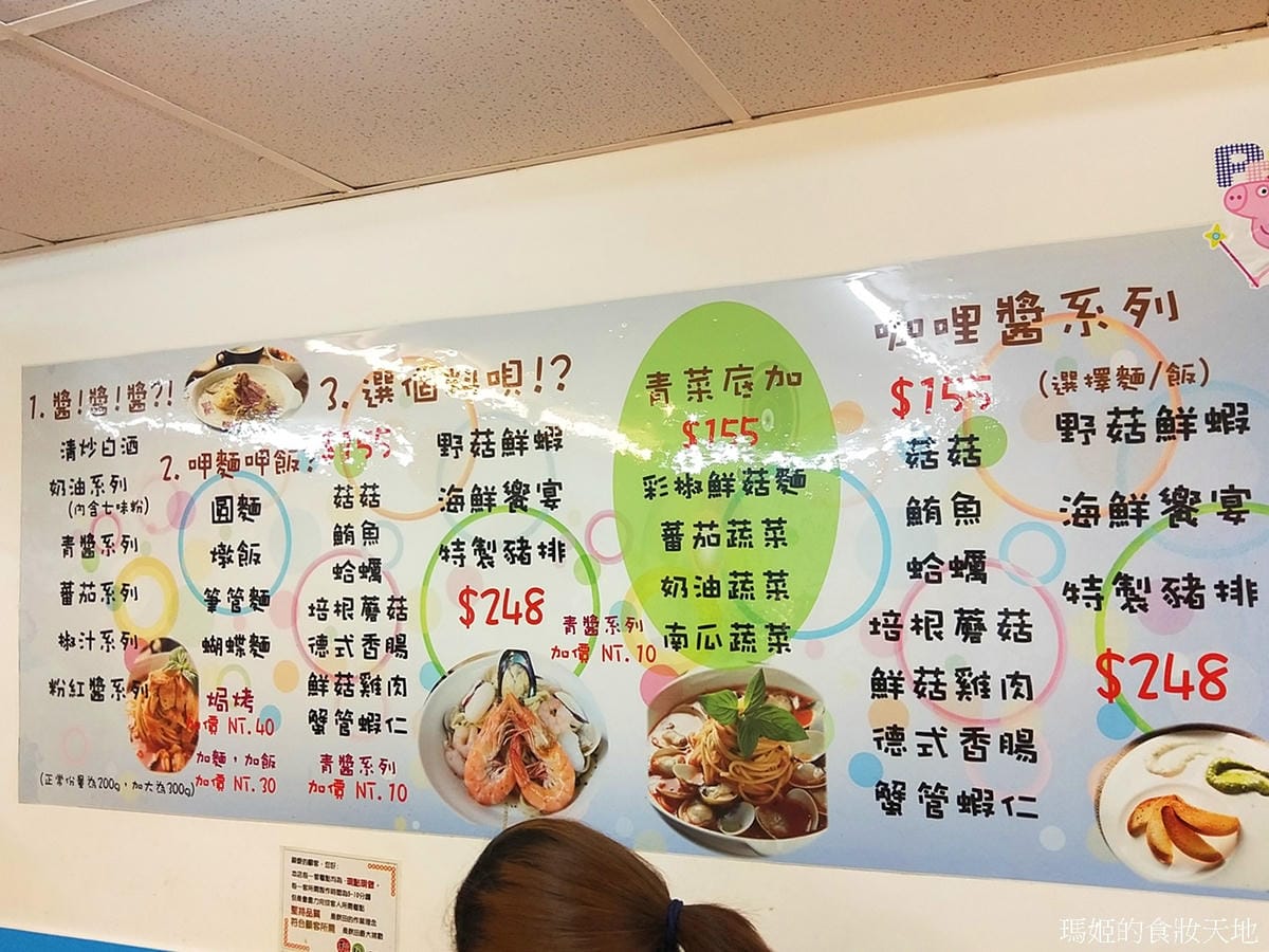 秋田義大利麵5.jpg 秋田義大利麵5.jpg