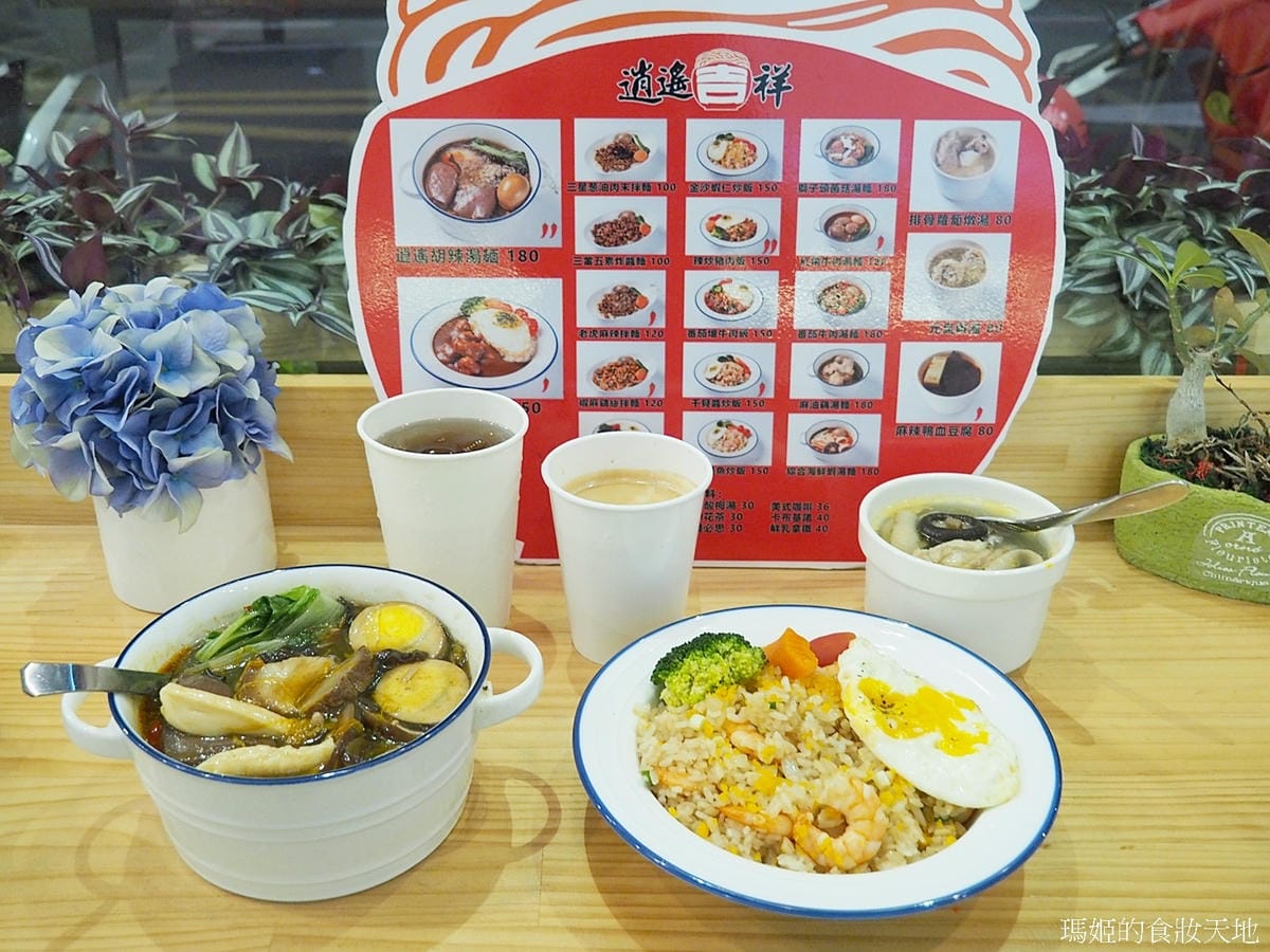 逍遙吉祥34.JPG 逍遙吉祥34.JPG