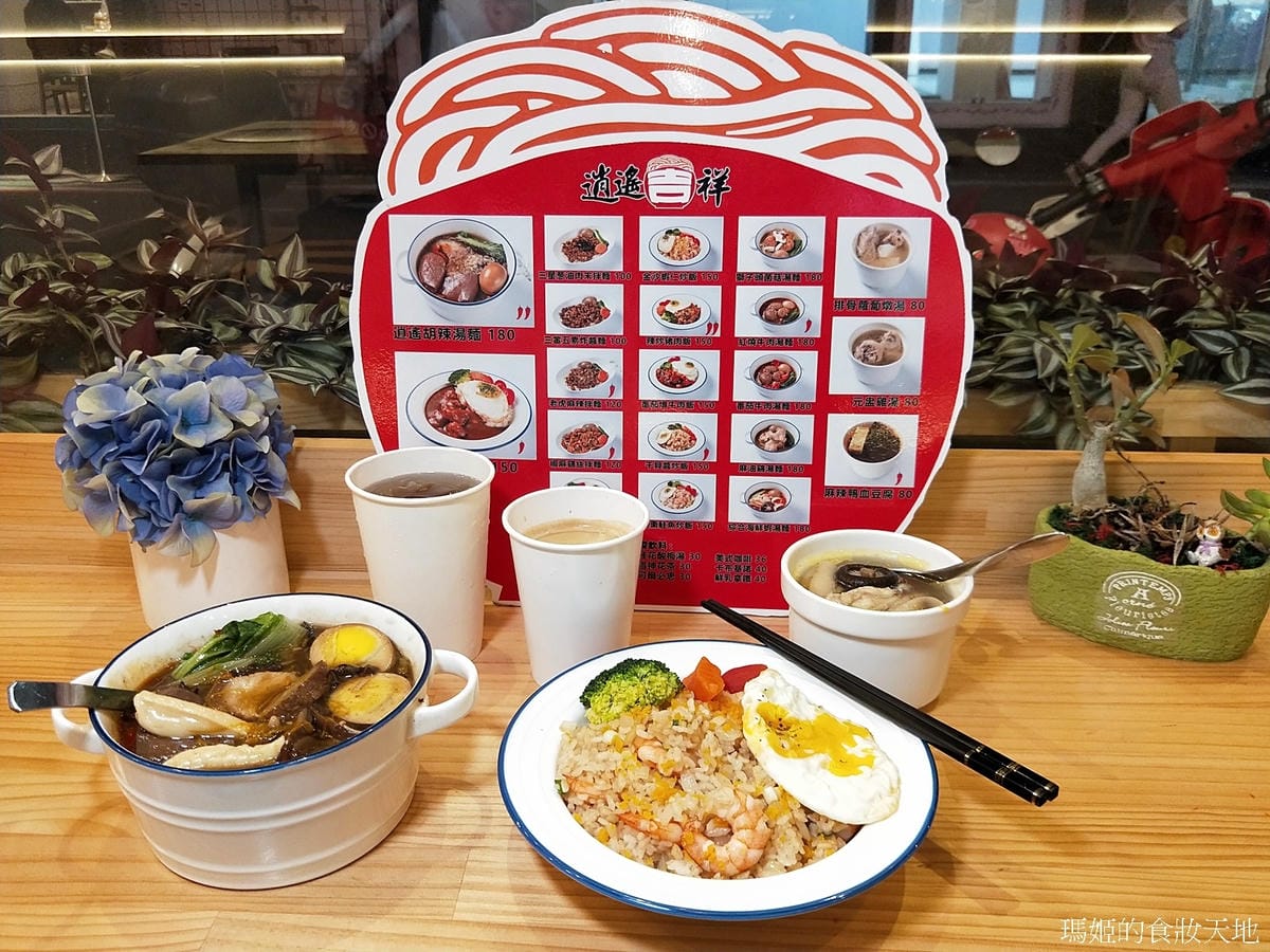 逍遙吉祥4.jpg 逍遙吉祥4.jpg