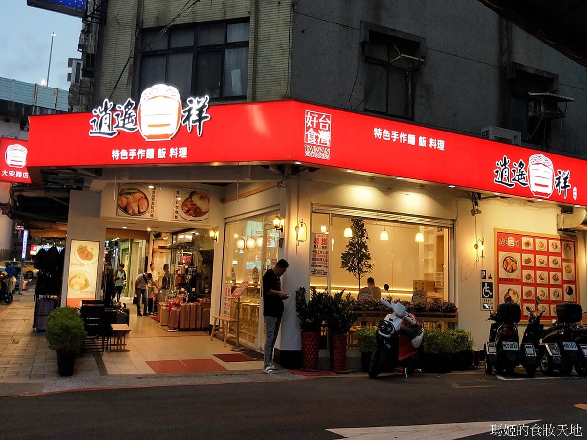 逍遙吉祥1.jpg 逍遙吉祥1.jpg