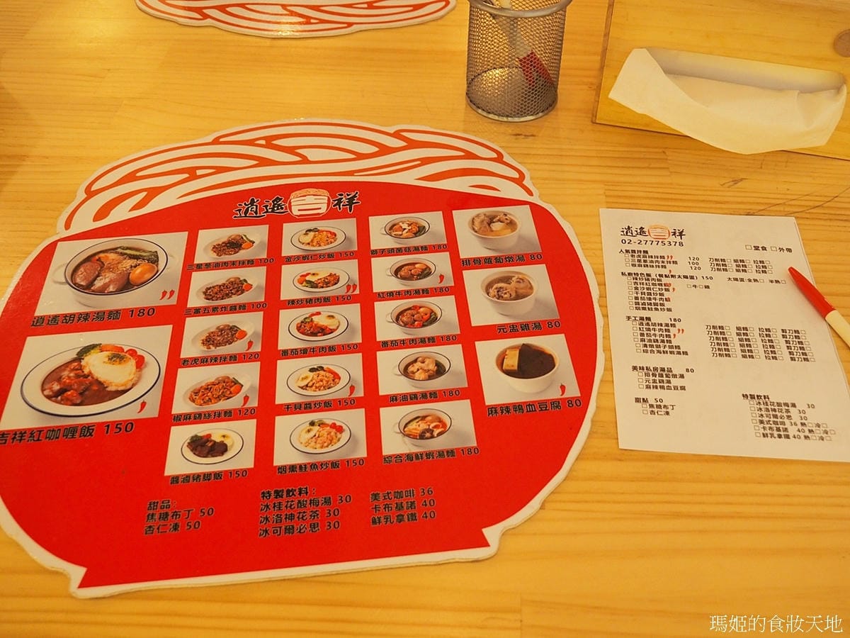 逍遙吉祥18.JPG 逍遙吉祥18.JPG