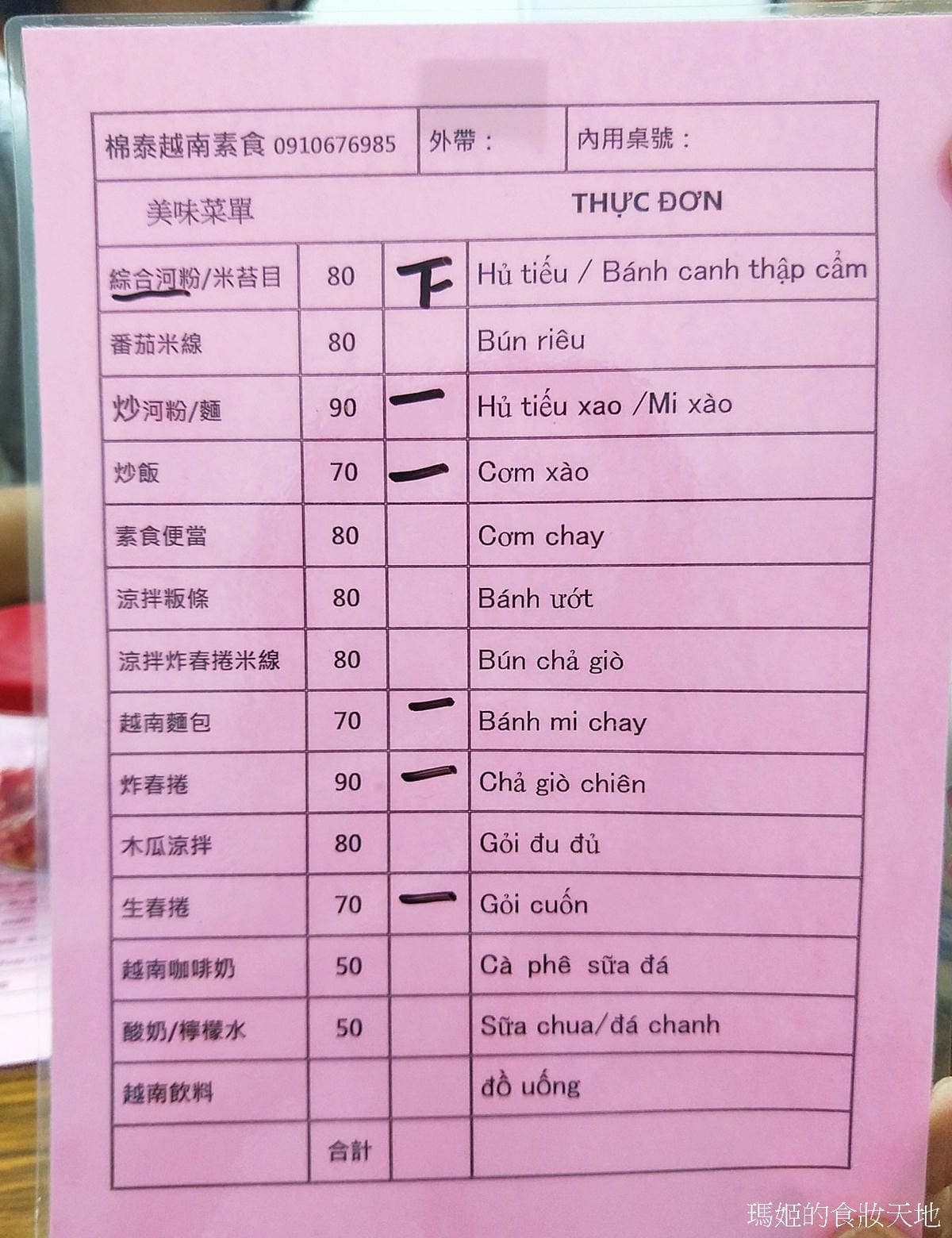 棉泰素食4.jpg