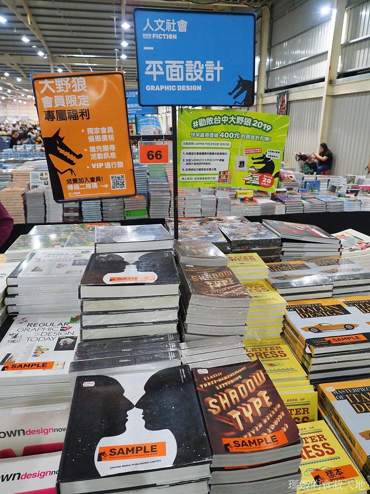 大野狼國際書展3.JPG 大野狼國際書展3.JPG