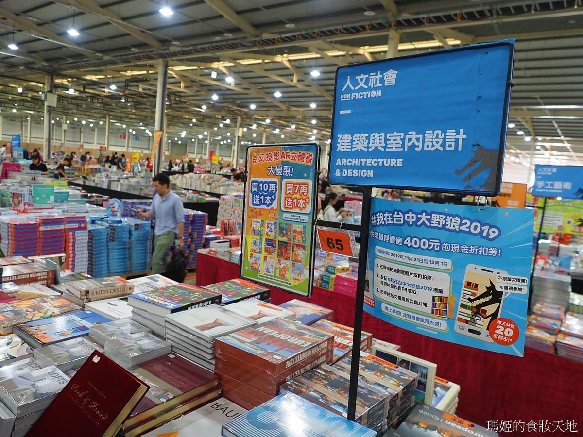 大野狼國際書展8.JPG 大野狼國際書展8.JPG