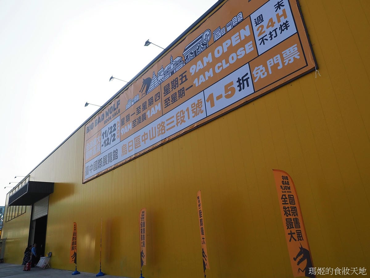 大野狼國際書展1.JPG 大野狼國際書展1.JPG