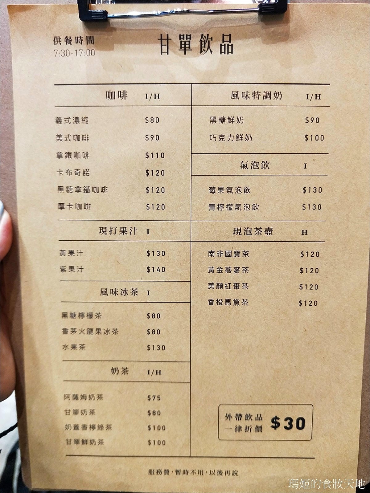 午甘單31.jpg 午甘單31.jpg