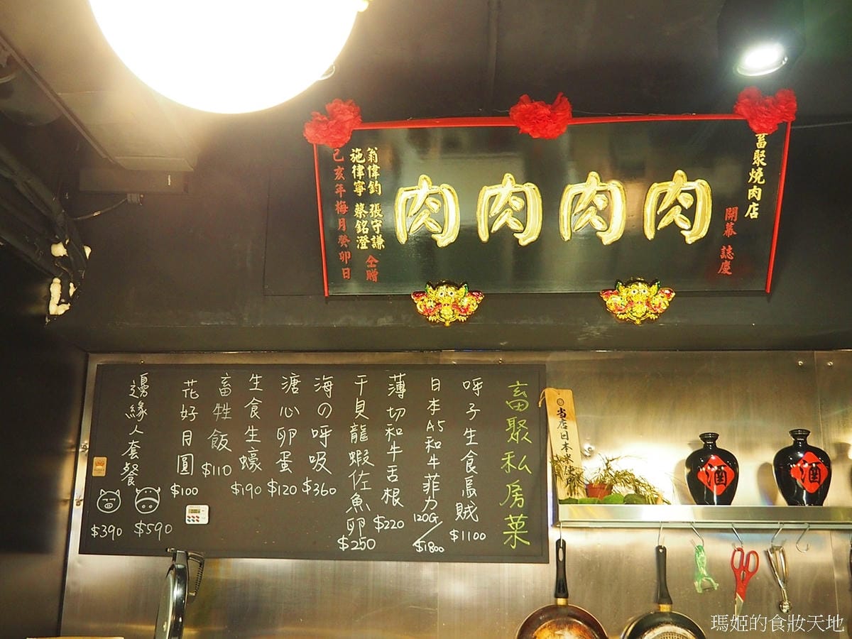 畜聚燒肉3.JPG 畜聚燒肉3.JPG