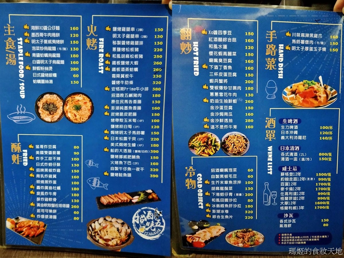 招酒晚五74.jpg 招酒晚五74.jpg