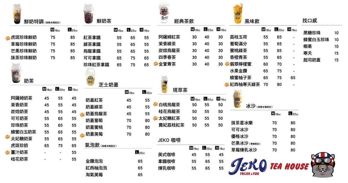 Jeko TEA HOUSE28.jpg Jeko TEA HOUSE28.jpg