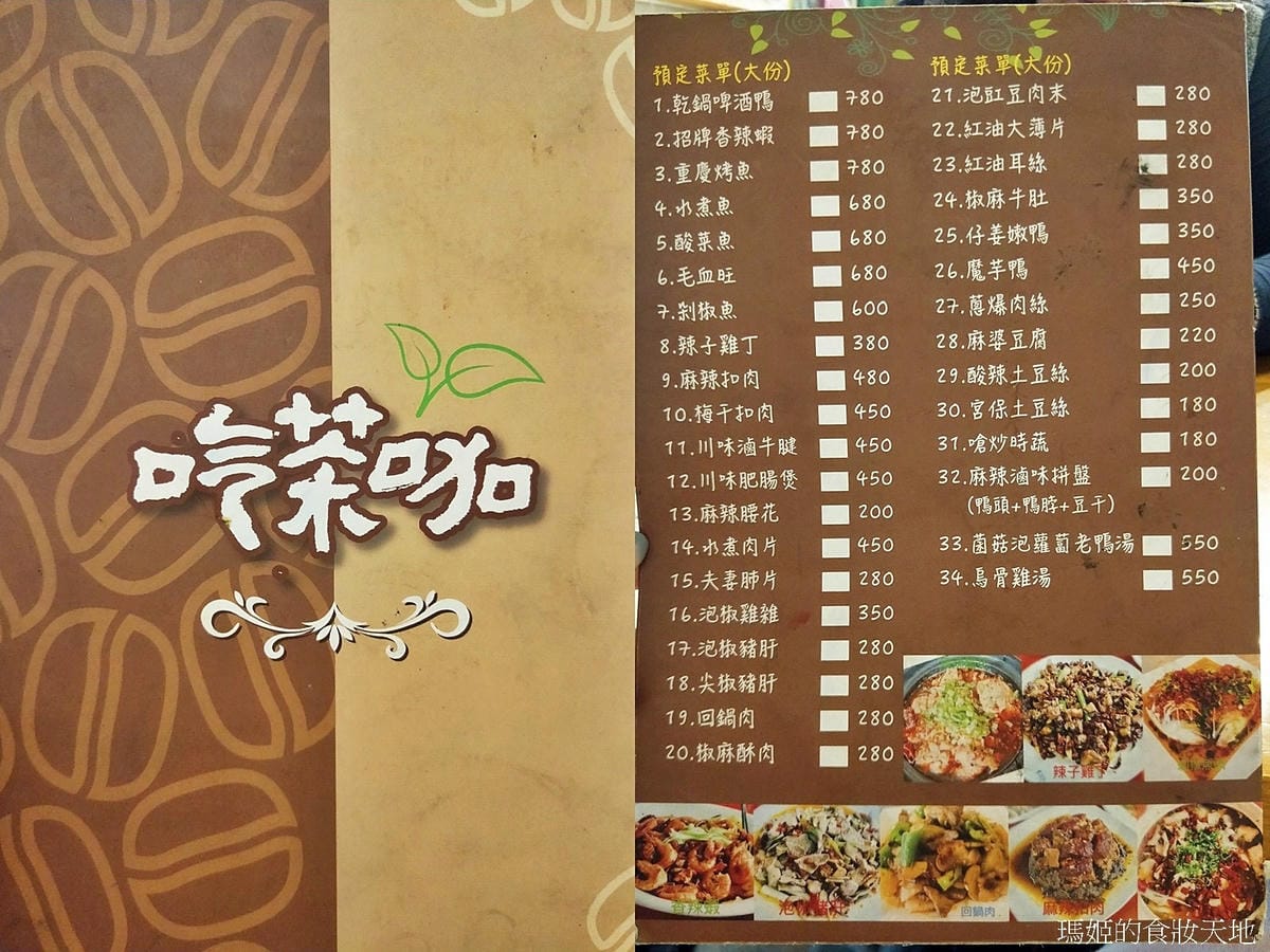 吃茶咖35.jpg 吃茶咖35.jpg