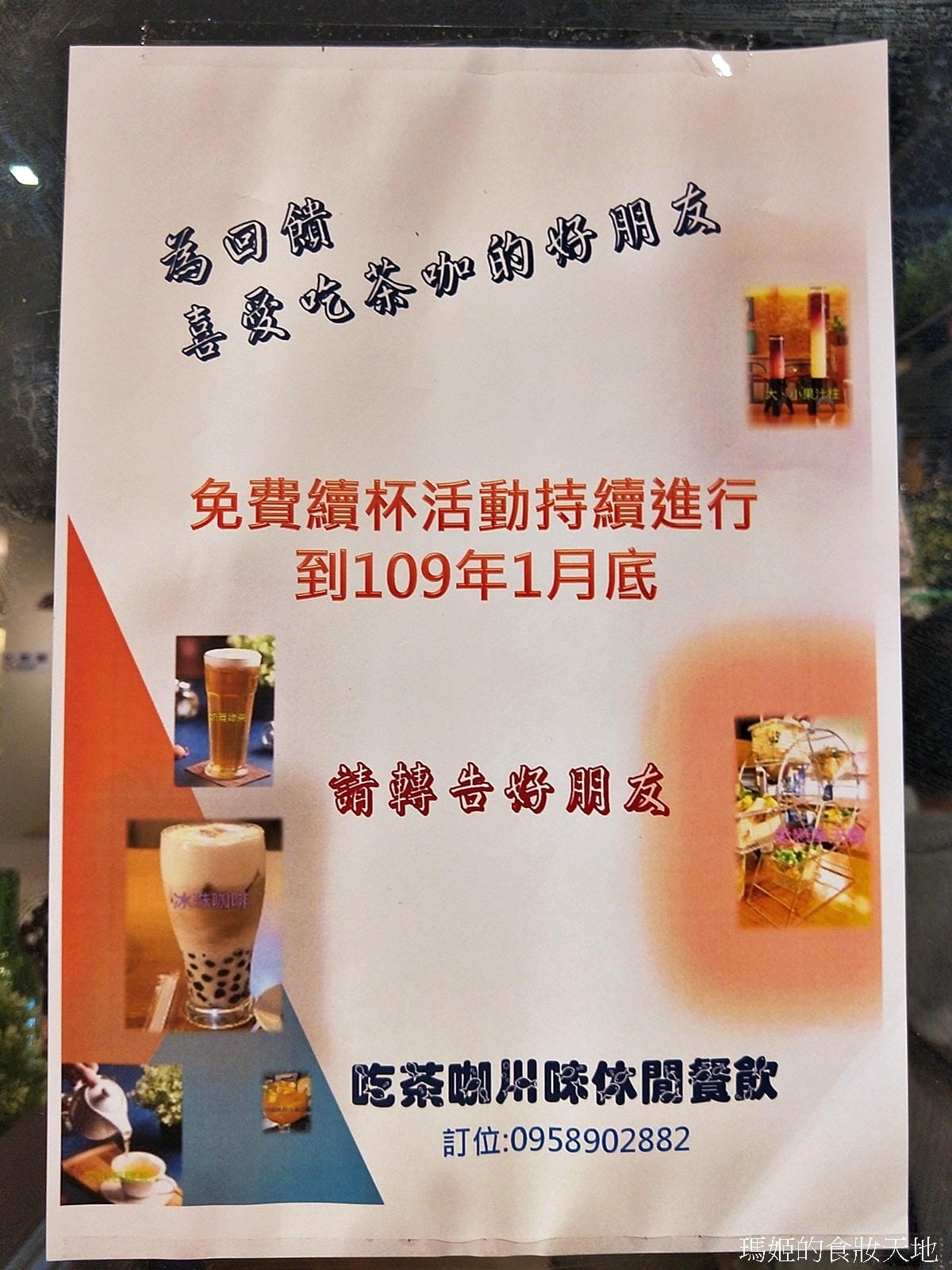 吃茶咖31.jpg 吃茶咖31.jpg
