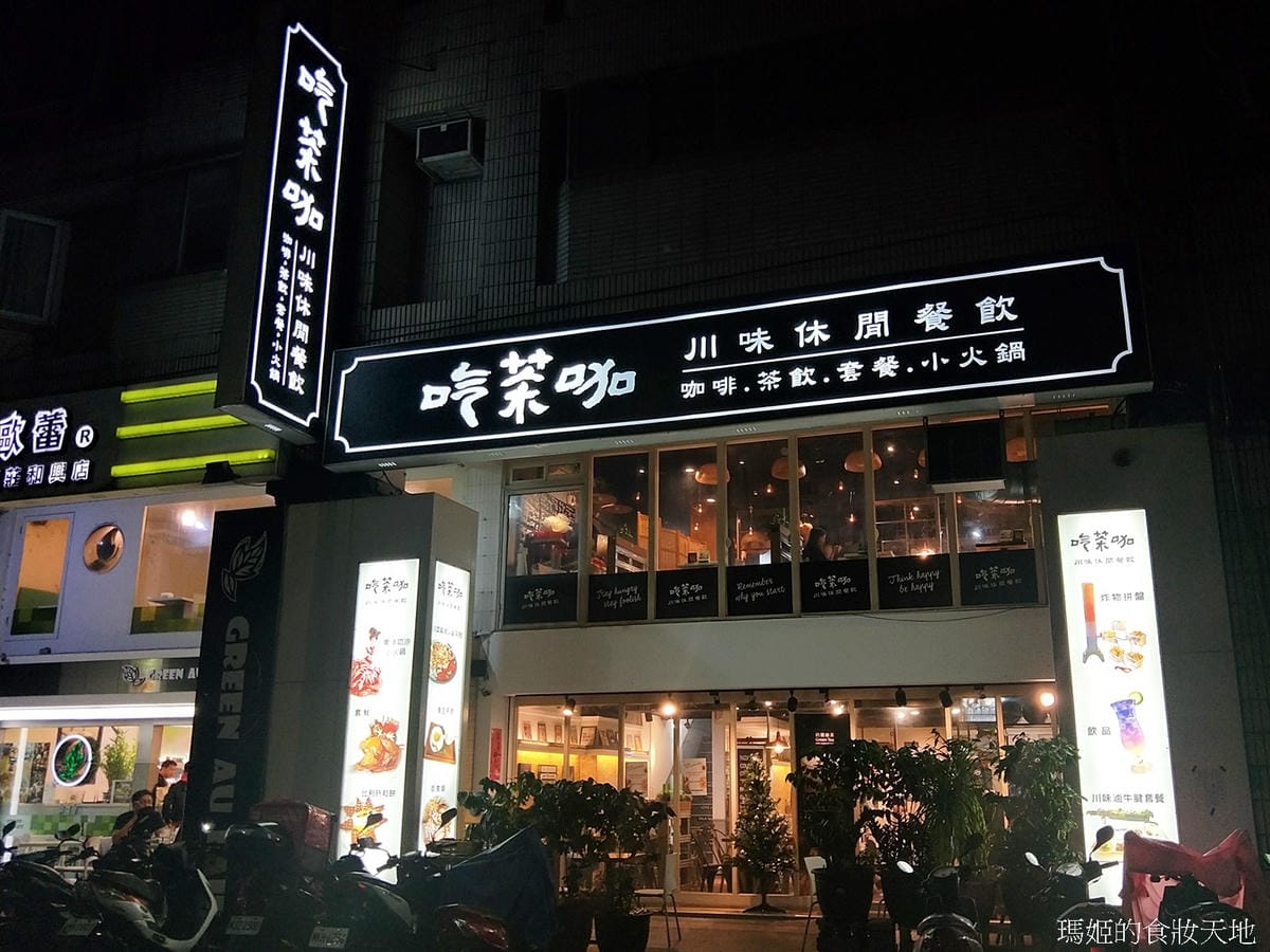 吃茶咖32.jpg 吃茶咖32.jpg