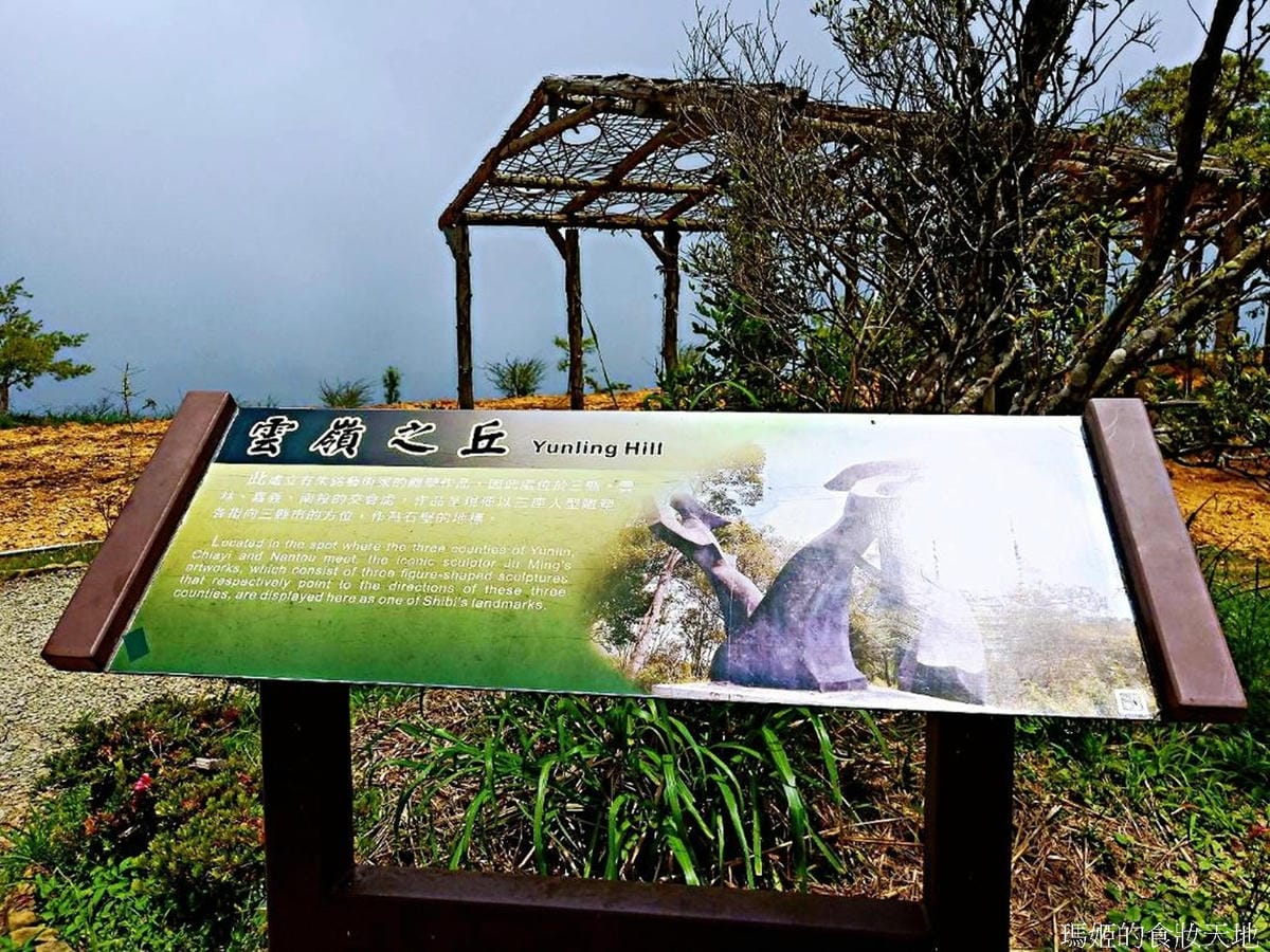 雲嶺之丘五元二角31.jpg 雲嶺之丘五元二角31.jpg