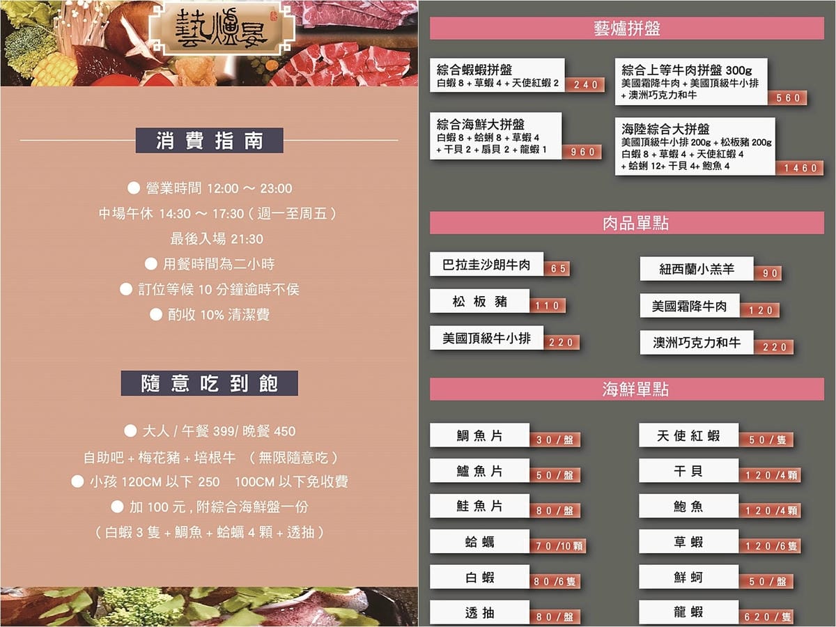藝爐晏45.jpg