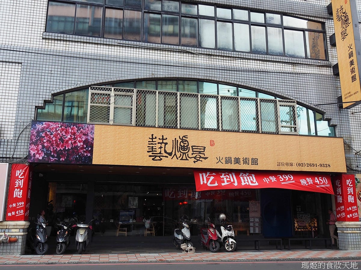藝爐晏3.JPG