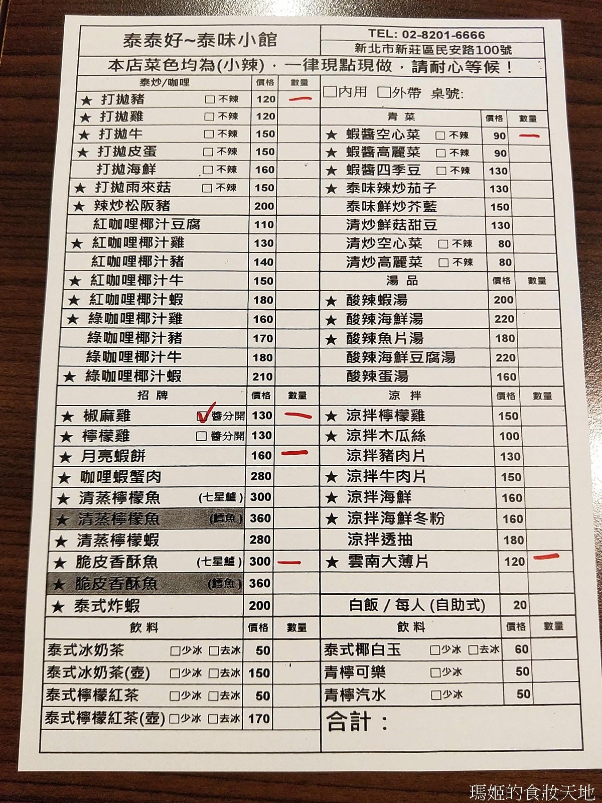 泰泰好1.jpg