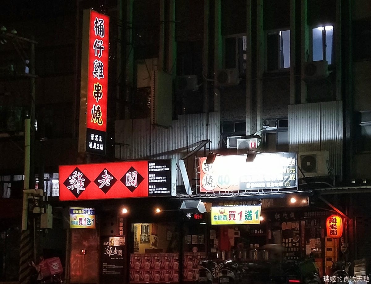 雞老闆28.jpg 雞老闆28.jpg