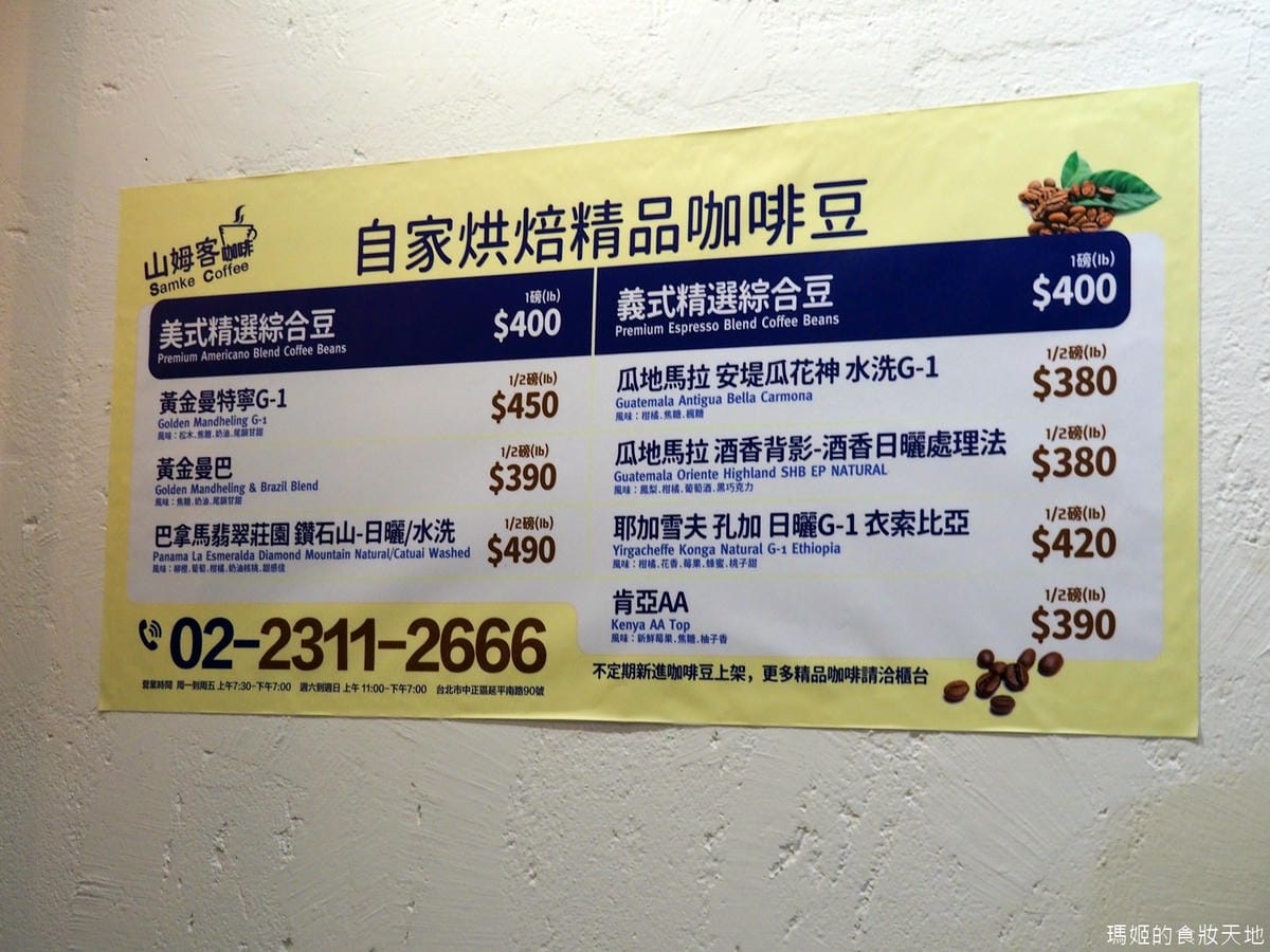 山姆客咖啡32.JPG