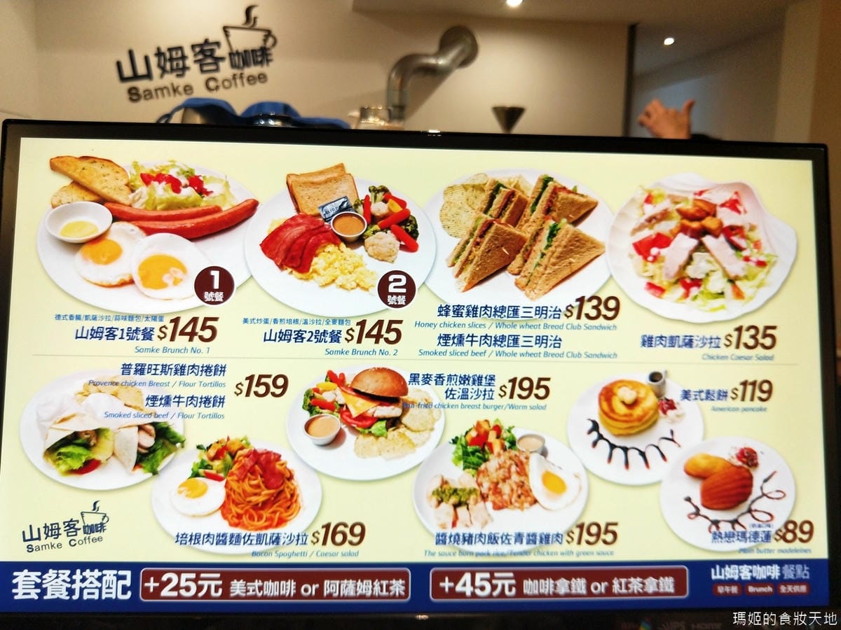 山姆客咖啡36.jpg