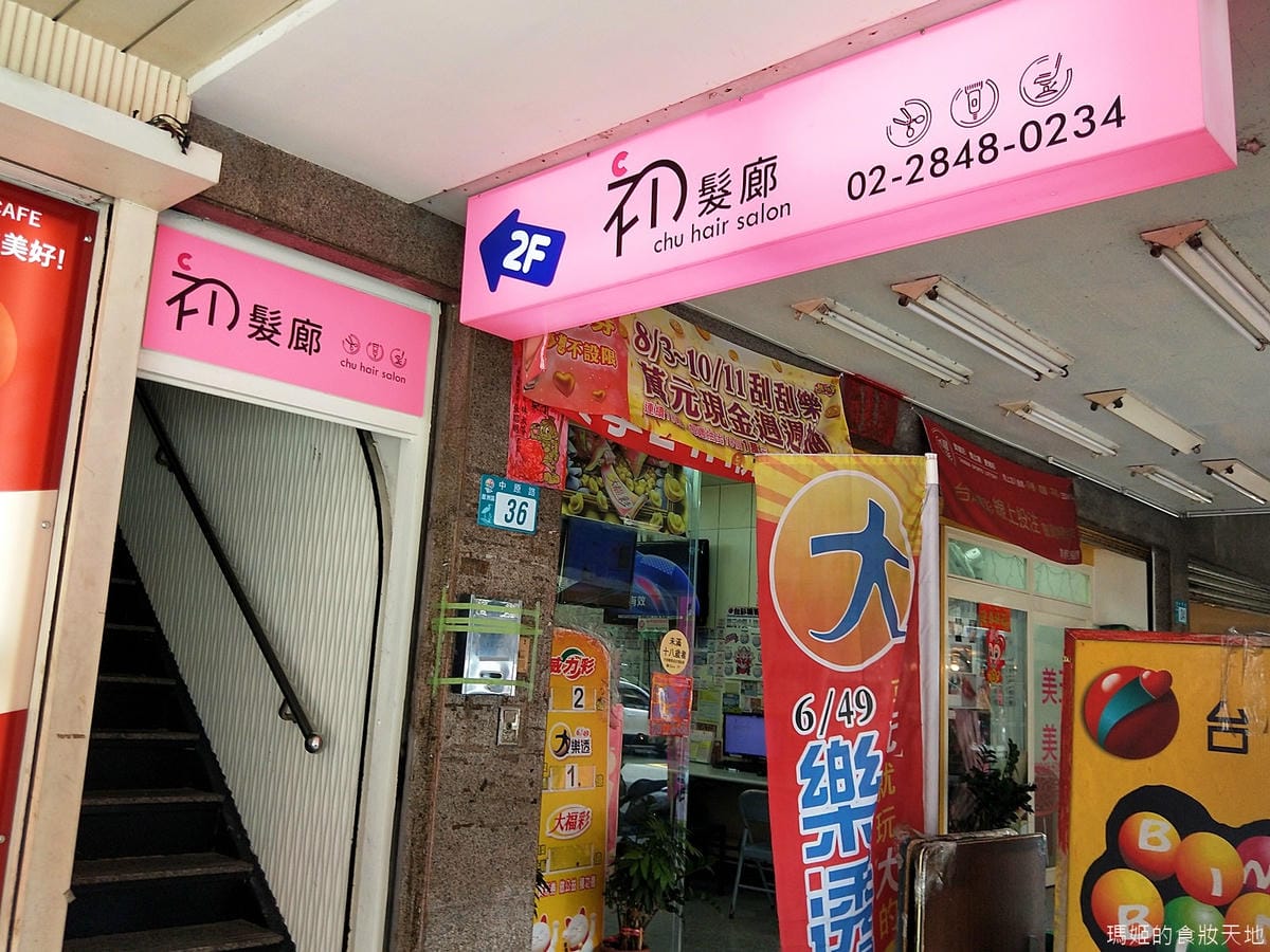 初髮廊17.jpg 初髮廊17.jpg