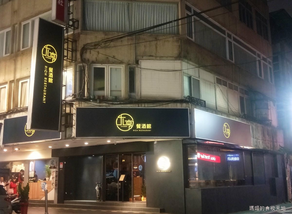 大亨餐酒館48.jpg
