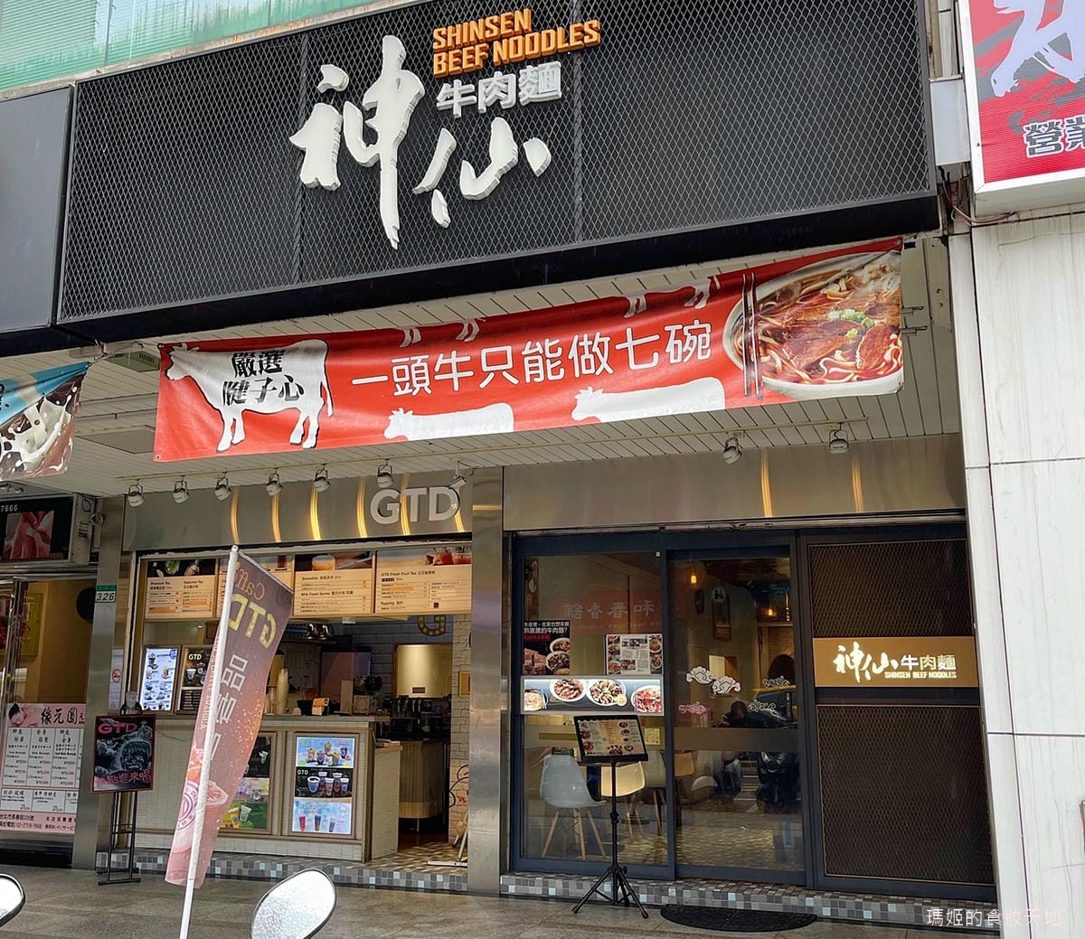 神仙牛肉麵28.jpeg